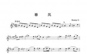 肯尼基【Spring Breeze 望春风】曲谱+伴奏+示范
