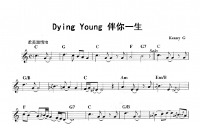 肯尼基伴你一生曲谱+伴奏+示范