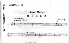 肯尼基【Ave Maria 圣母颂】曲谱+伴奏+示范