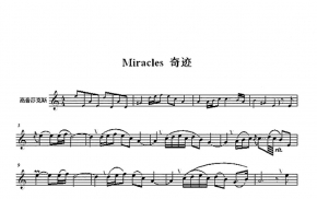 肯尼基【Miracles 奇迹】曲谱+伴奏+示范