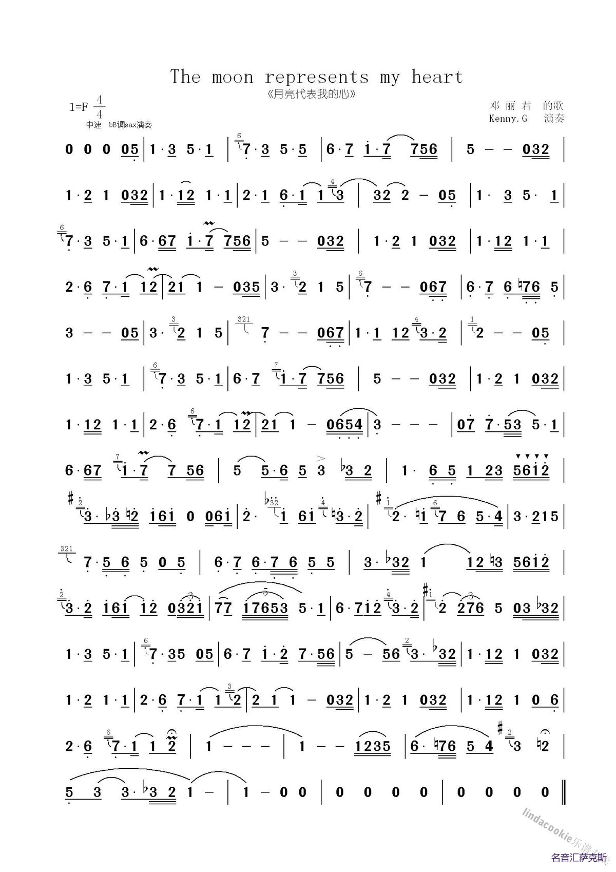 肯尼基【月亮代表我的心】曲谱+伴奏+示范
