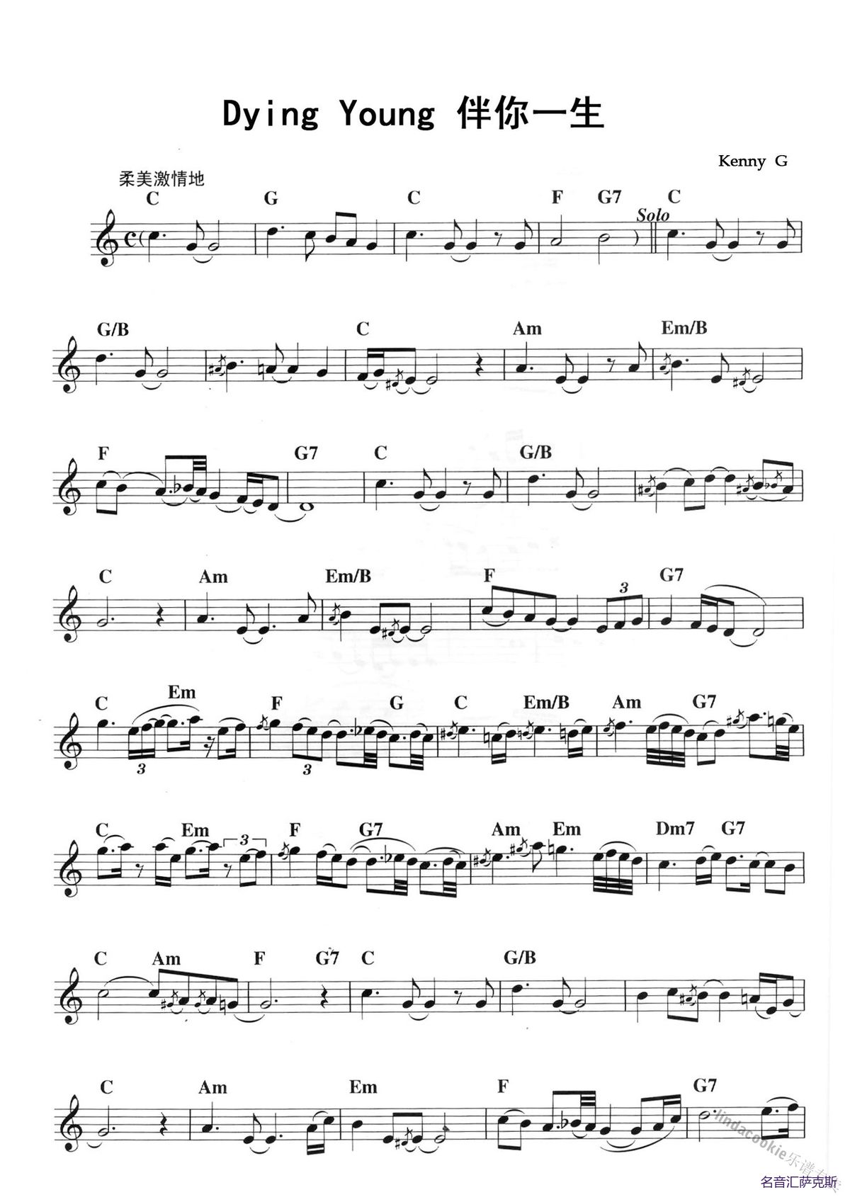 肯尼基伴你一生曲谱+伴奏+示范
